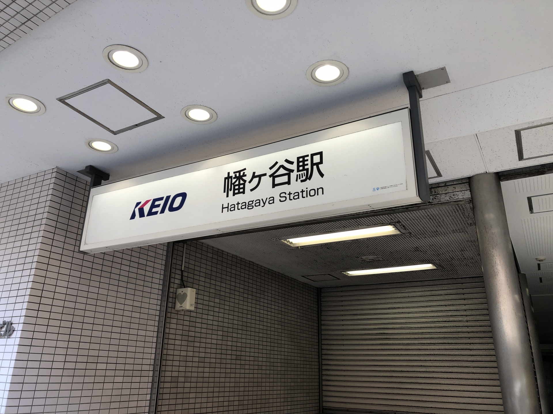 幡ヶ谷の出張マッサージは本格的技術力自慢の当店で 渋谷区発の出張マッサージ東京chic